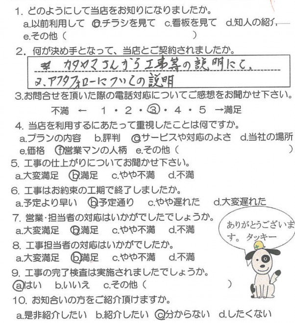 鹿児島市伊敷台　T様【リビングプラザ滝の神】お客様の声