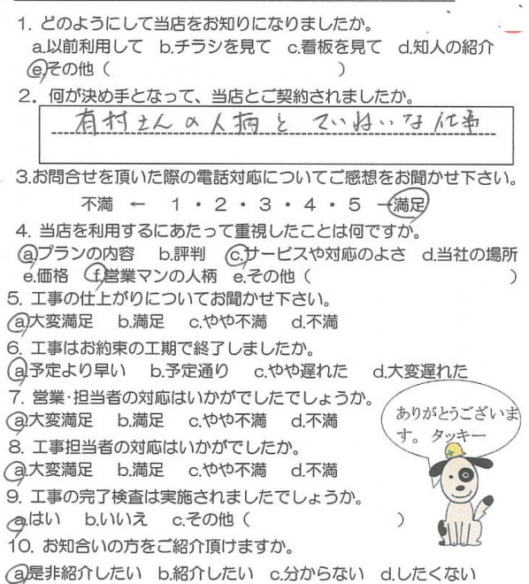 鹿児島市坂之上　K様　【リビングプラザ滝の神】お客様の声