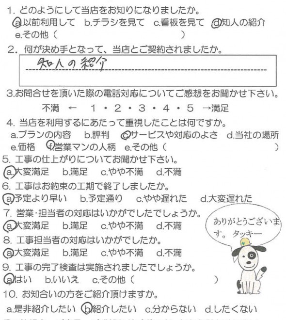 鹿児島市西陵　Y様　【リビングプラザ滝の神】お客様の声